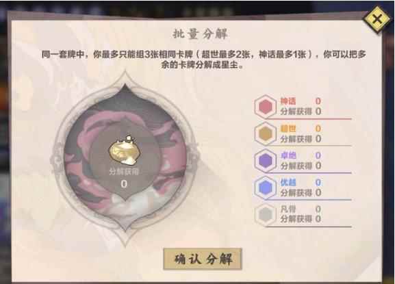 仙剑奇侠传九野:国风卡牌游戏还是换皮骗氪?