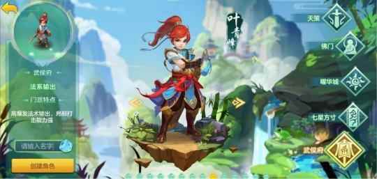 神武3手游武侯府有多猛?点杀极其暴力_神武武侯府技能