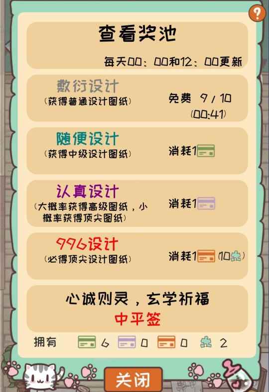 开心猫舍订单任务攻略大全_猫舍注册