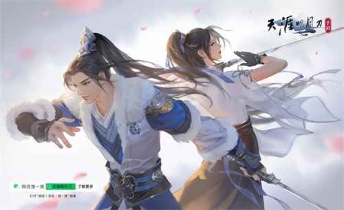 《天涯明月刀手游》12月31日全平台新门派公测!_天涯明月刀手游什么时候开服