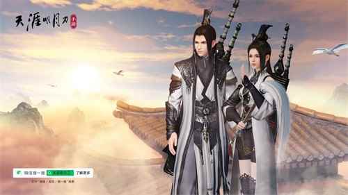 《天涯明月刀手游》12月31日全平台新门派公测!_天涯明月刀手游什么时候开服