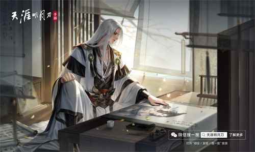 《天涯明月刀手游》12月31日全平台新门派公测!_天涯明月刀手游什么时候开服