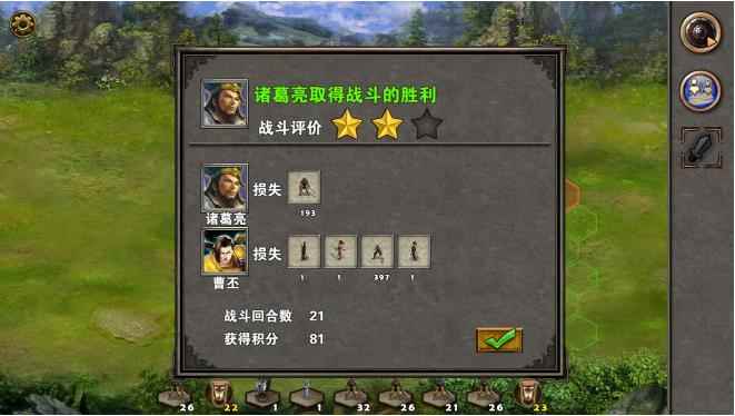 策马三国志安居平五路打法详解_三国志13新手前期攻略