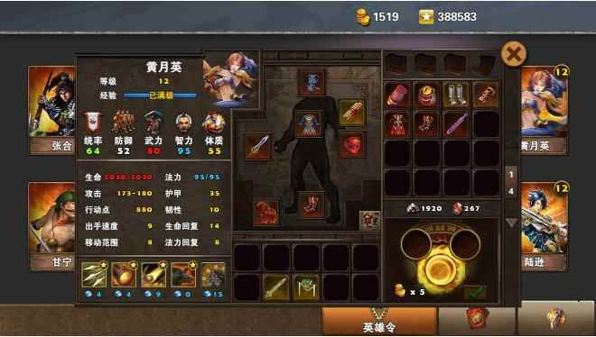 策马三国志安居平五路打法详解_三国志13新手前期攻略