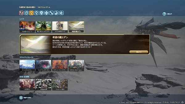 《FF14》5_剑三宠物喂养耗时