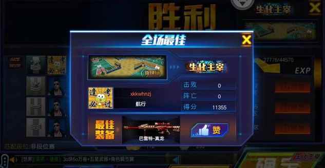 火线精英OL:整合型射击游戏_火线精英礼包