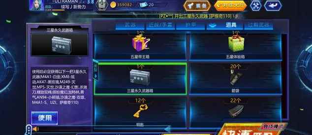 火线精英OL:整合型射击游戏_火线精英礼包