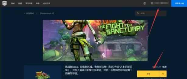 无主之地2莉莉丝免费领取方法