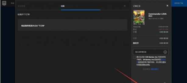 无主之地2莉莉丝免费领取方法