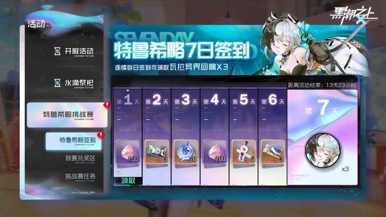 黑潮之上:全新战斗少女登场!四月版本特鲁希略联赛今日上线_黑潮现象