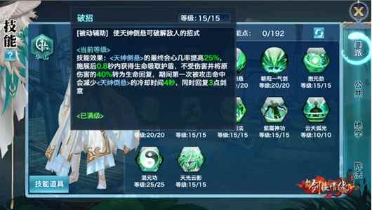 新剑侠情缘——唐门单挑翠烟谁能赢?有了这技巧那都不是事儿_王者谁单挑最强