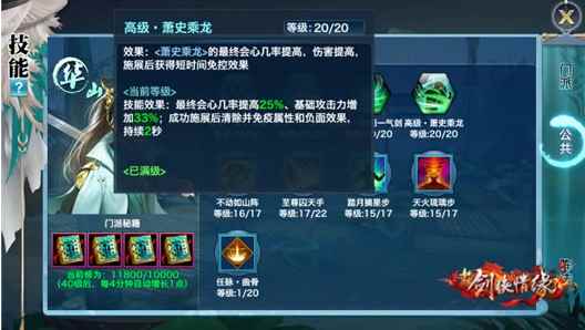 新剑侠情缘——唐门单挑翠烟谁能赢?有了这技巧那都不是事儿_王者谁单挑最强