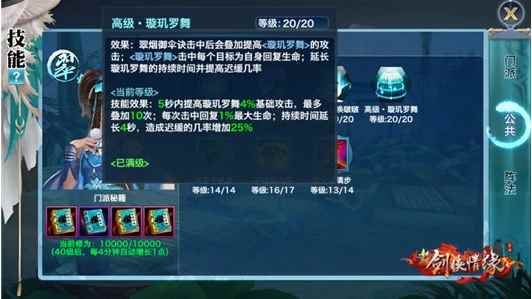 新剑侠情缘——唐门单挑翠烟谁能赢?有了这技巧那都不是事儿_王者谁单挑最强