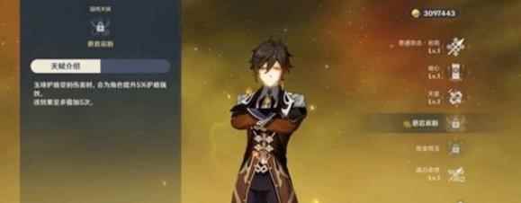 《原神》钟离技能特点全解与队伍搭配建议_唯有钟离是什么意思