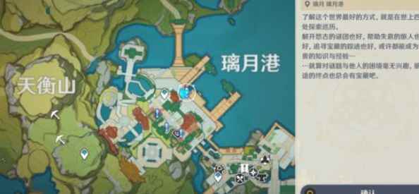 原神任务大全_怎么看世界任务有没有做过