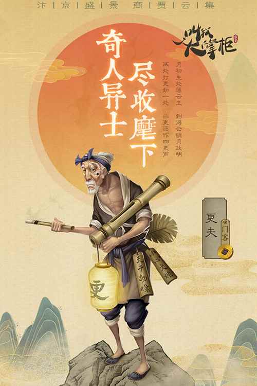 汴梁新年致富经_大掌柜怎么样