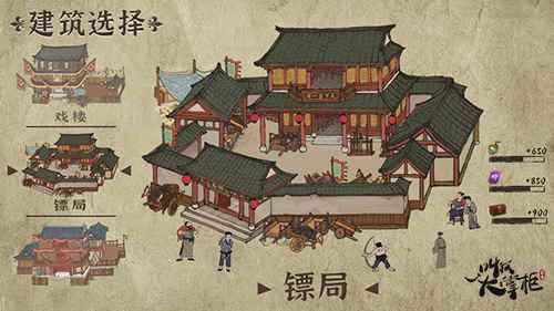 汴梁新年致富经_大掌柜怎么样