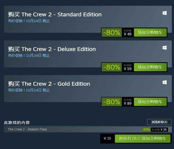 《飙酷车神2》全版本Steam史低_飙酷车神2攻略