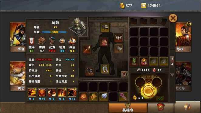 策马三国志夺取西川三星攻略_策马三国志三国逐鹿