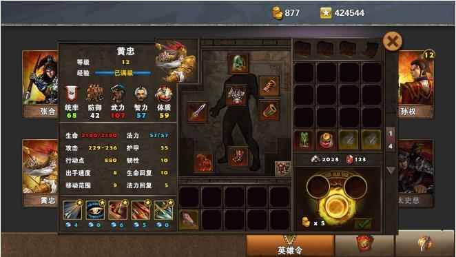 策马三国志夺取西川三星攻略_策马三国志三国逐鹿