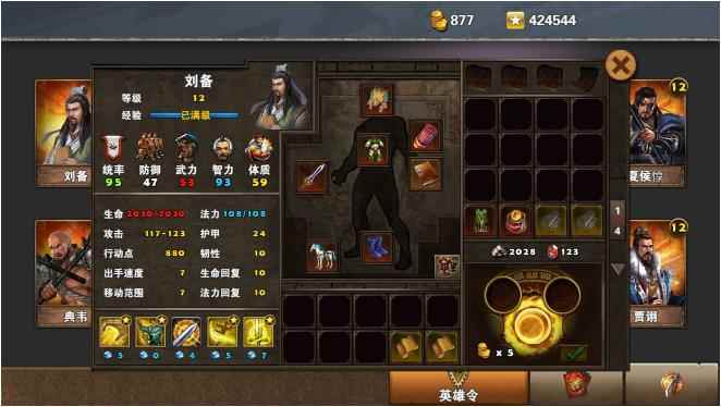 策马三国志夺取西川三星攻略_策马三国志三国逐鹿