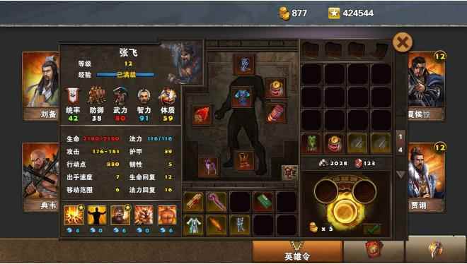 策马三国志夺取西川三星攻略_策马三国志三国逐鹿