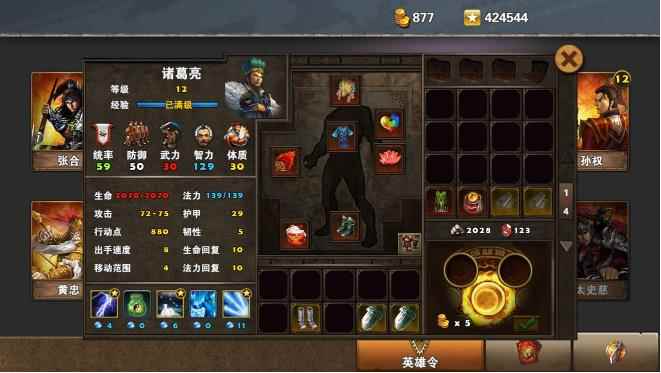 策马三国志夺取西川三星攻略_策马三国志三国逐鹿