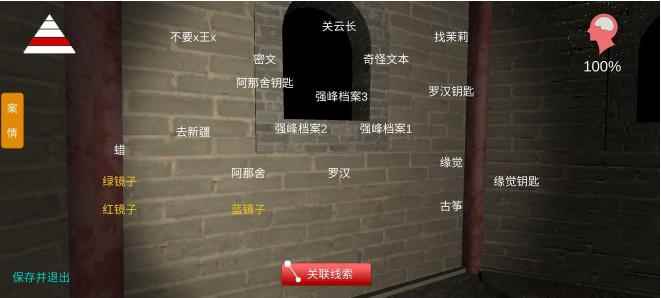 宋明朝——100%线索攻略