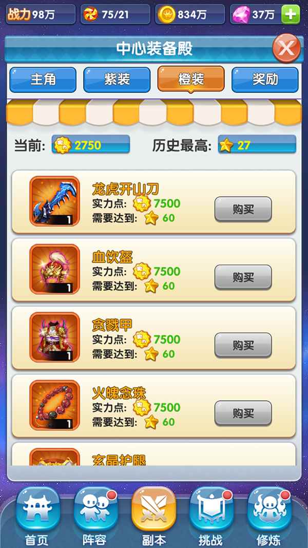 《校花的贴身高手》装备获取与小技巧_校花的贴身高手幻化攻略