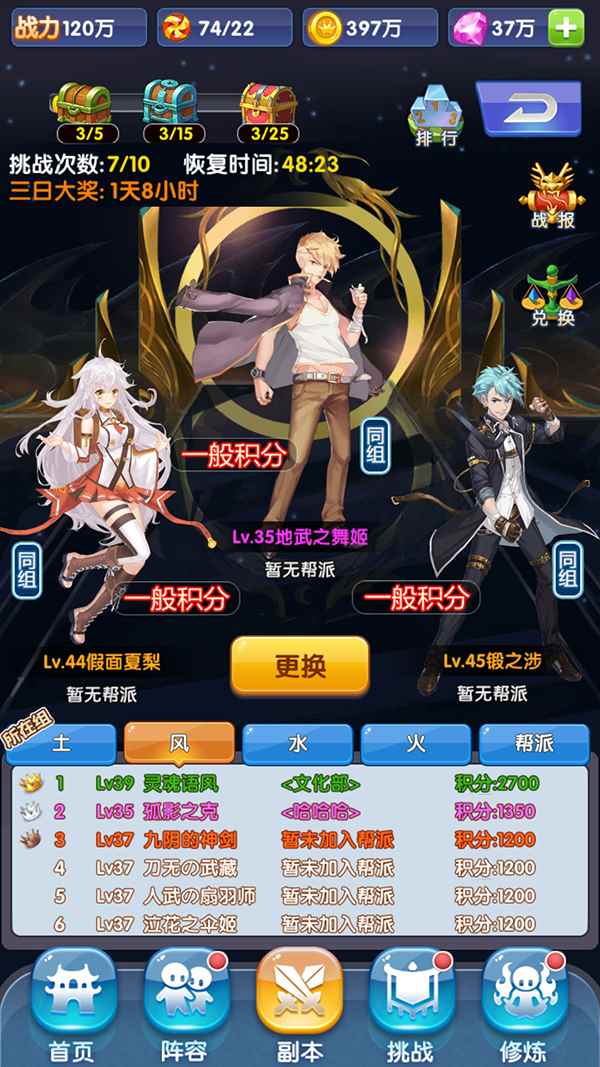 《校花的贴身高手》装备获取与小技巧_校花的贴身高手幻化攻略