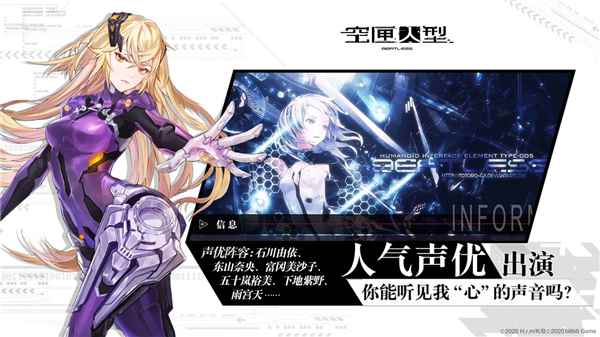AI少女养成ARPG手游《空匣人型》_热血江湖手游神秘铜匣刷新时间