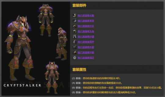 怀旧服P6猎人BIS装:主副手争议大!帝殒必配一把_魔兽世界怀旧服猎人副手