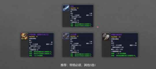 怀旧服P6猎人BIS装:主副手争议大!帝殒必配一把_魔兽世界怀旧服猎人副手