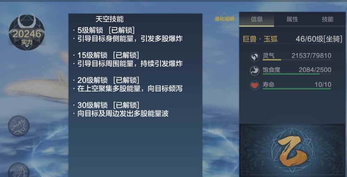 妄想山海丘狐和玉狐谁更强 丘狐和玉狐战斗力对比