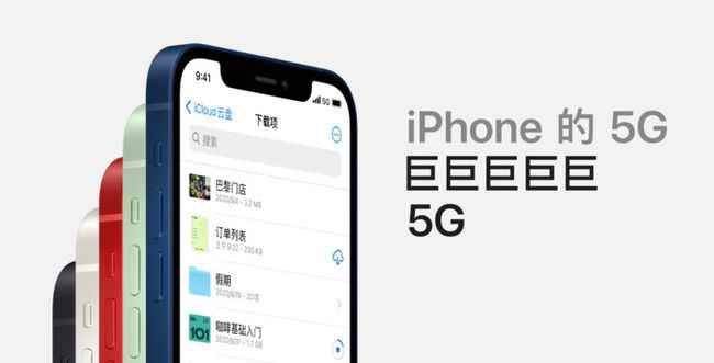 苹果成立研发中心 iPhone信号性能将继续优化