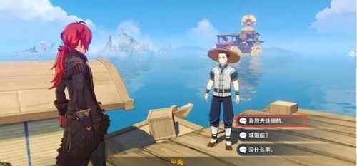 原神珠钿舫船夫位置介绍