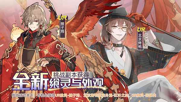 岁月添新迎神州祝典《食之契约》共贺盛世华年_神州网