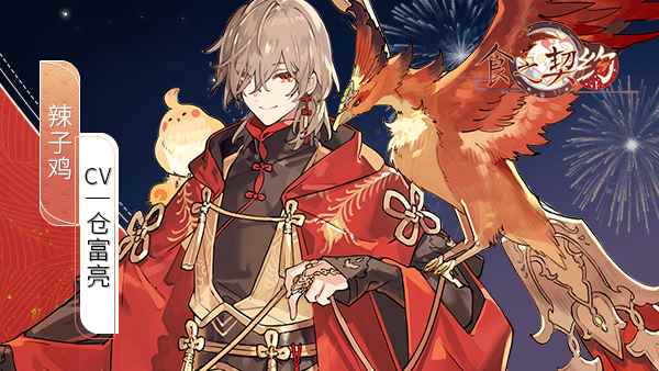 岁月添新迎神州祝典《食之契约》共贺盛世华年_神州网