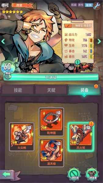 《巨像骑士团》12月16日新关卡开启骑士团迎来全新冒险_开疆拓土还是开疆扩土