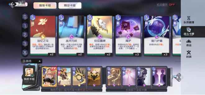 黑潮之上6-20低配攻略