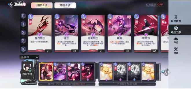 黑潮之上6-20低配攻略