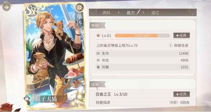 时空中的绘旅人辅助角色推荐_时空中的绘旅人微博