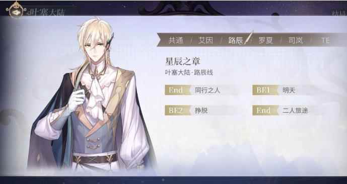 时空中的绘旅人辅助角色推荐_时空中的绘旅人微博