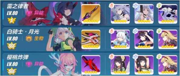 崩坏3雷月粉+雷圣粉流程介绍_特雷圣戴姆