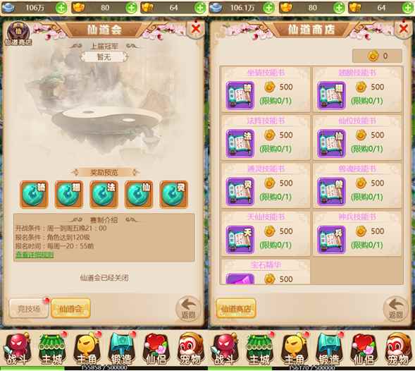 《嘻游记》竞技系统介绍_嘻游记kizi