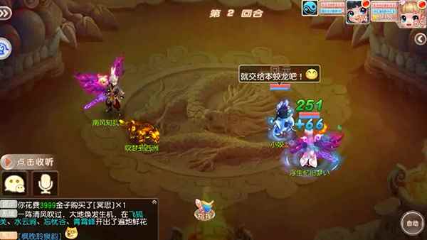 《御剑红尘》新宠物之可爱迷人小姣龙_桃花源记和御剑红尘