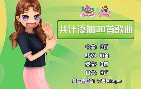 《劲舞团》4月版本上线 往后余生不负相思