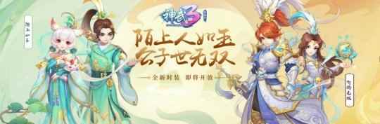 《神武3》加强之后的无名谷_神武4门派加强