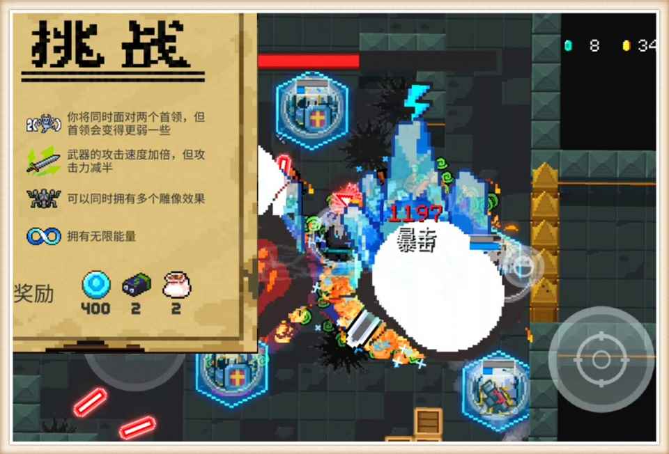 元气骑士:凉屋大礼送不停_元气骑士国际服