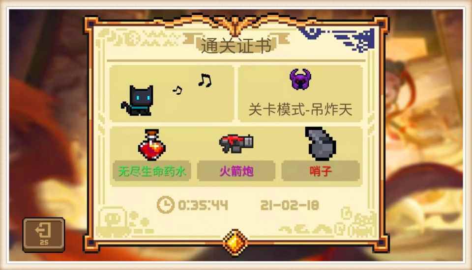 元气骑士:凉屋大礼送不停_元气骑士国际服